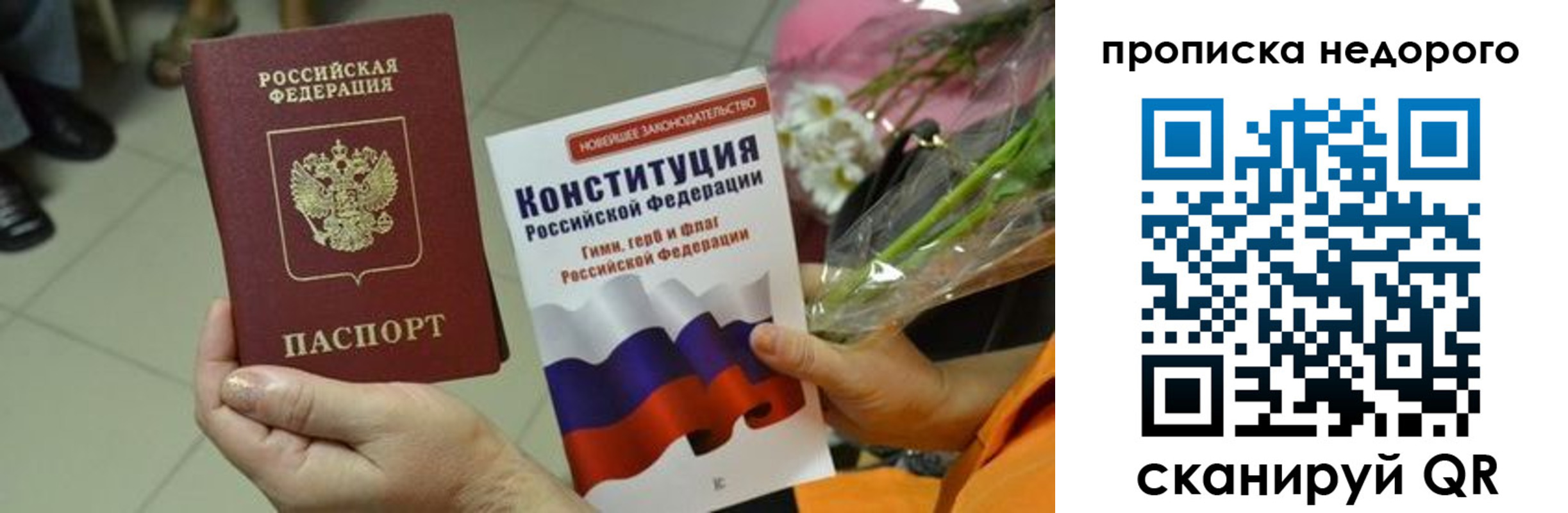 прописка в Лермонтове