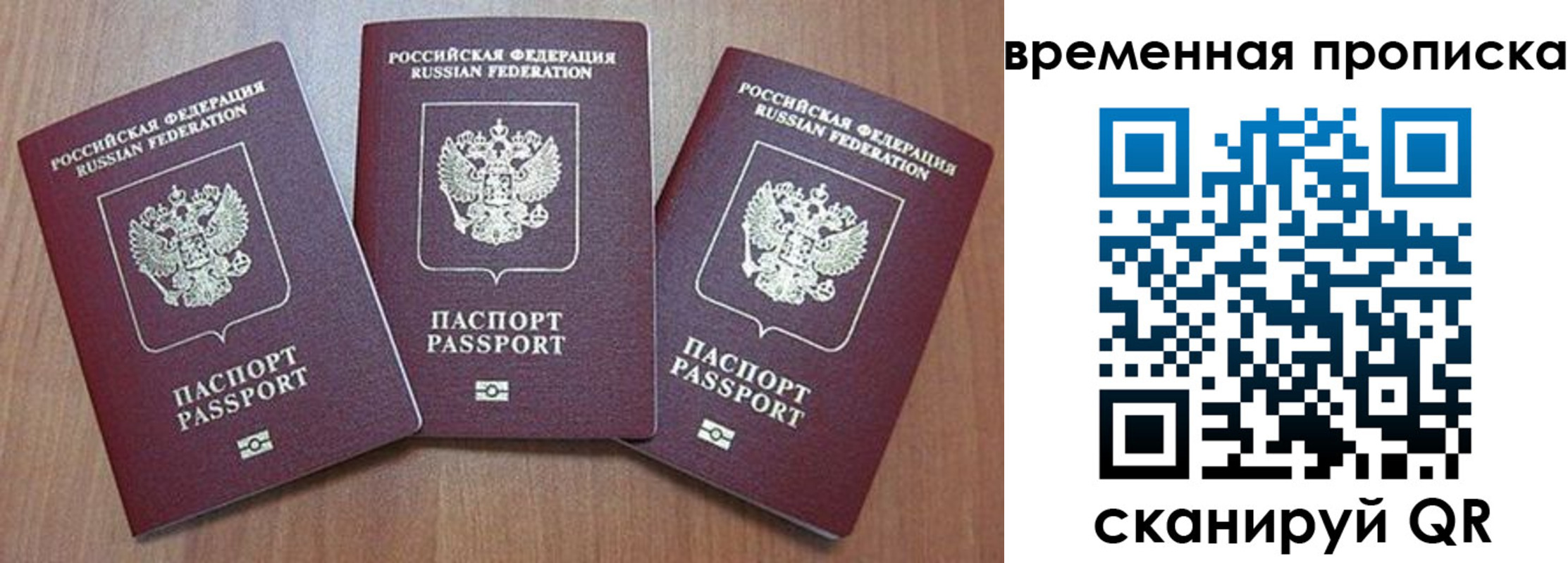 временная регистрация в Лермонтове