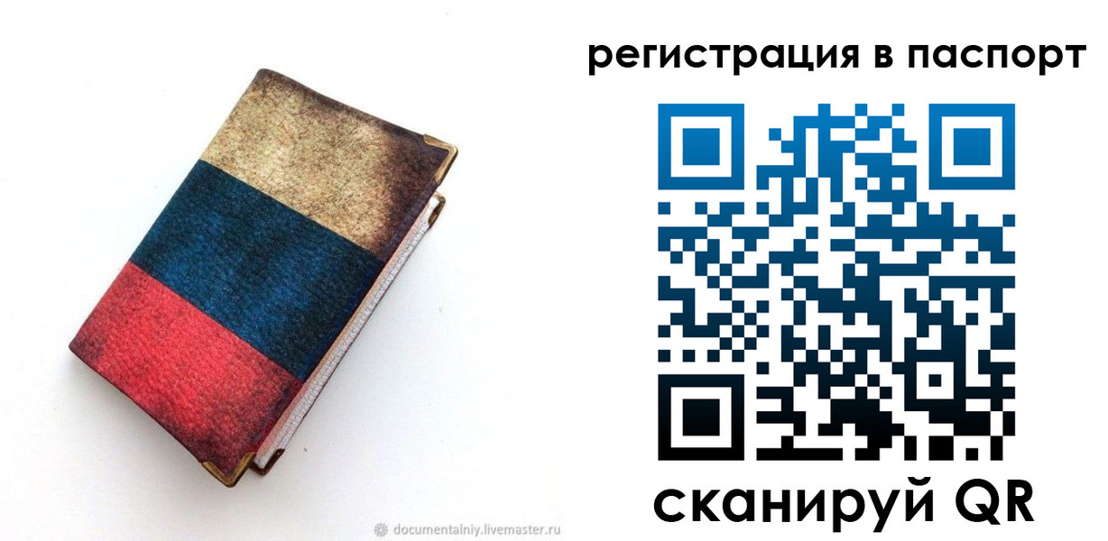 прописка штамп в Лермонтове