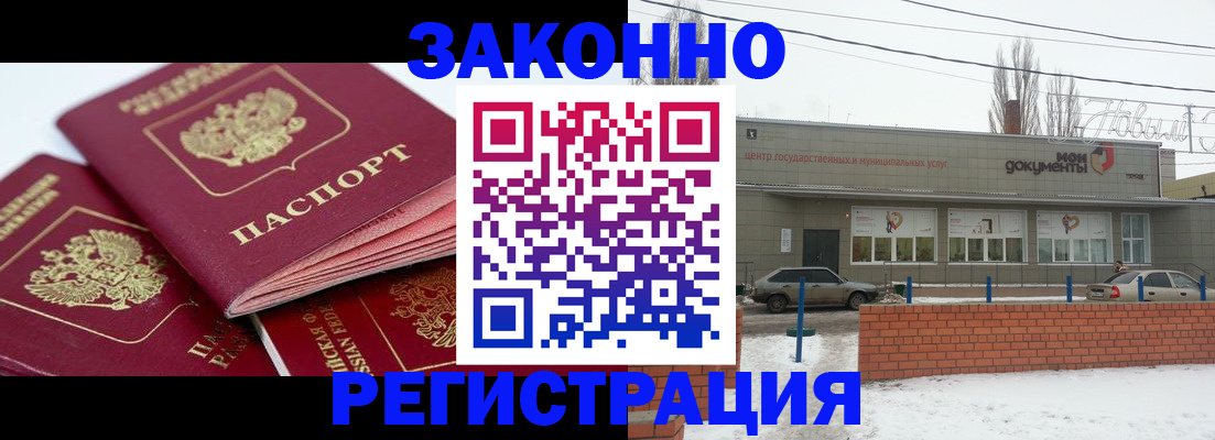 пропишу в квартире в Лермонтове