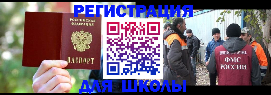 временная регистрация купить в Лермонтове