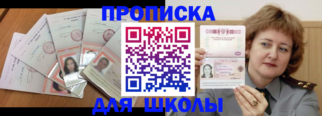 пропишу в квартире в Лермонтове