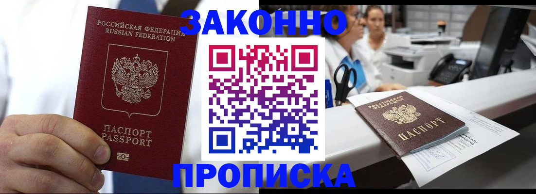 временная регистрация в Лермонтове