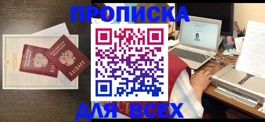 прописка регистрация в Лермонтове