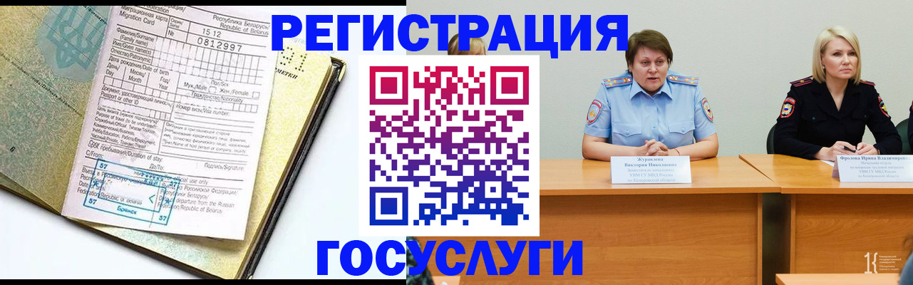 временная регистрация гарантия в Лермонтове