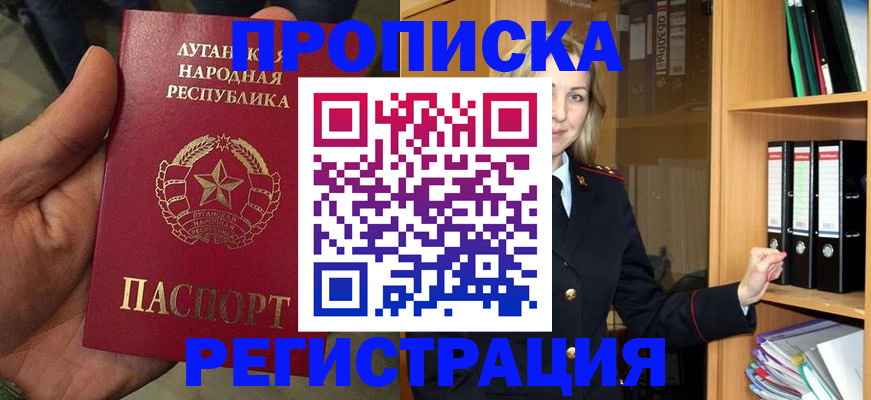 временная регистрация купить в Лермонтове