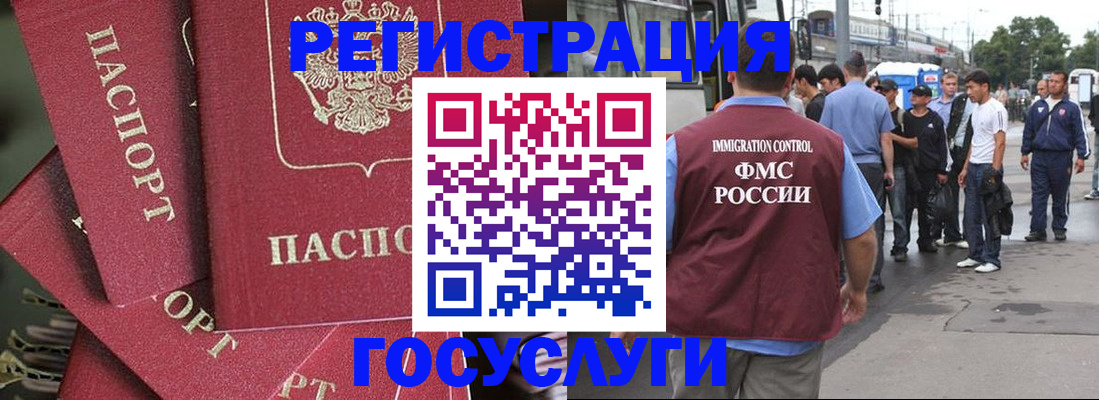 купить прописку в Лермонтове