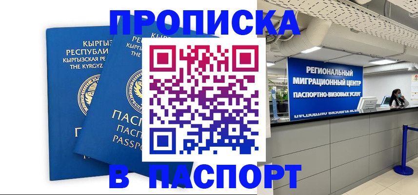 миграционный учет в Лермонтове