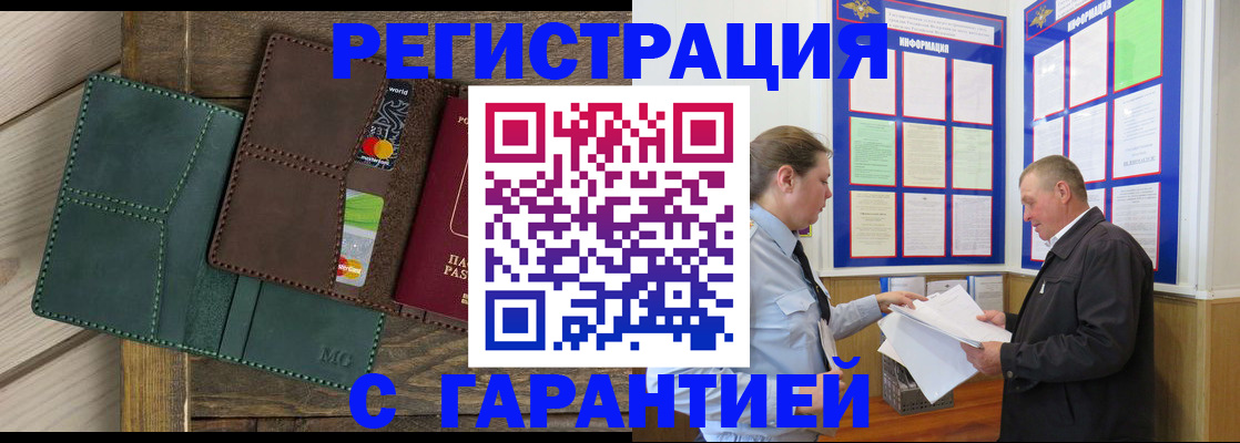 миграционный учет в Лермонтове