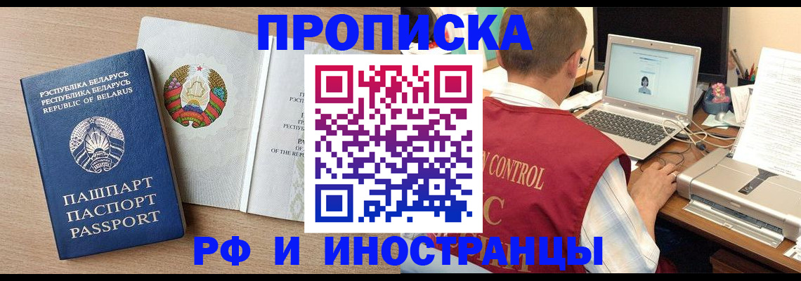 временная регистрация в Лермонтове