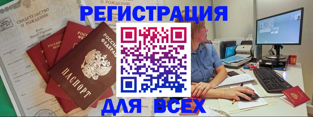 прописка иностранных граждан в Лермонтове